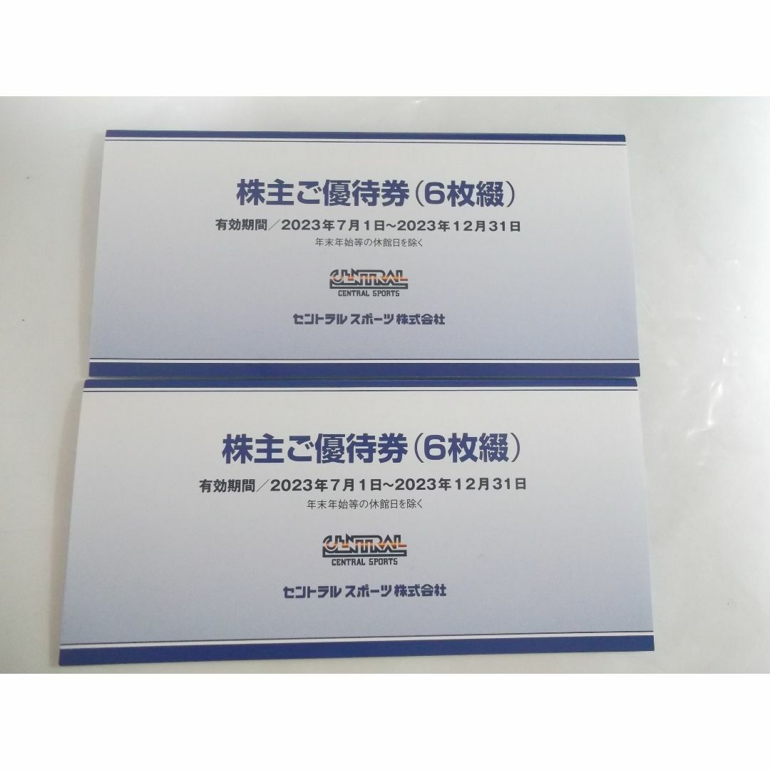 日本公式品 セントラルスポーツ株主優待券6枚綴り×2冊セット 匿名配送