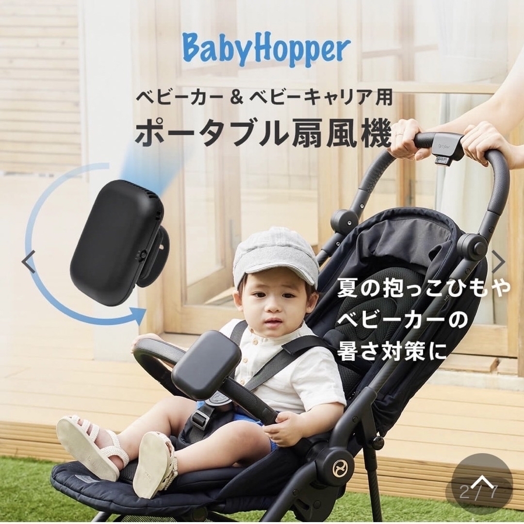 DADWAY(ダッドウェイ)のDADWAY ダッドウェイ ベビーカー 抱っこ紐　ポータブル扇風機 キッズ/ベビー/マタニティの外出/移動用品(ベビーカー用アクセサリー)の商品写真