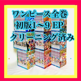 ワンピースエピソードボックス ONE PIECE EP1〜9 BOX 初版の通販｜ラクマ