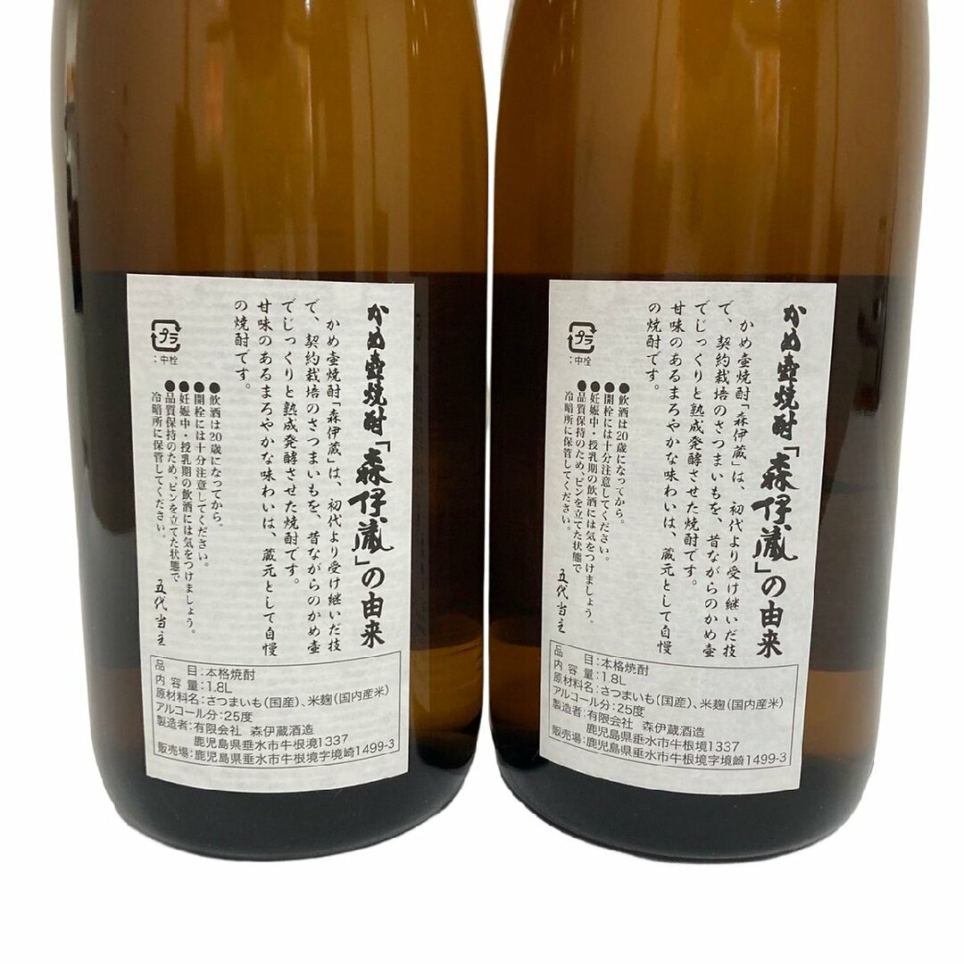 薩摩芋焼酎　村尾（2本セット/バラ売り可）