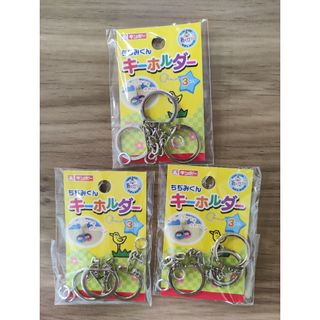 ギンチョウサンギョウ(銀鳥産業)の銀鳥産業鉄製キーホルダー3個入*3点セット(日用品/生活雑貨)