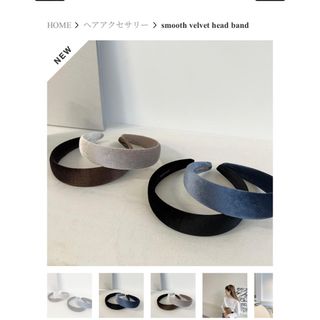 【デコルテアクセサリー 】smooth velvet head band(カチューシャ)