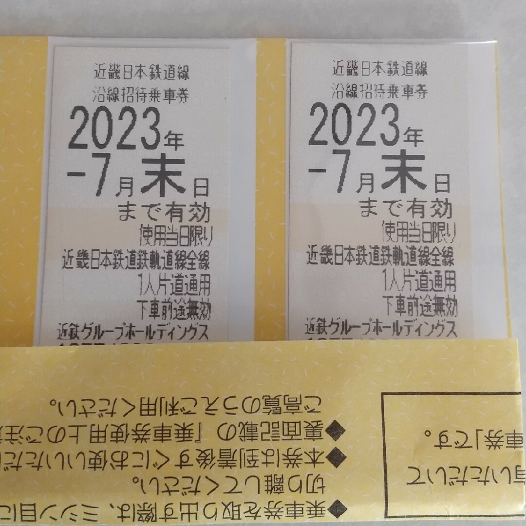 専用です♪ 近鉄株主優待 乗車券 ４枚セット① ♪