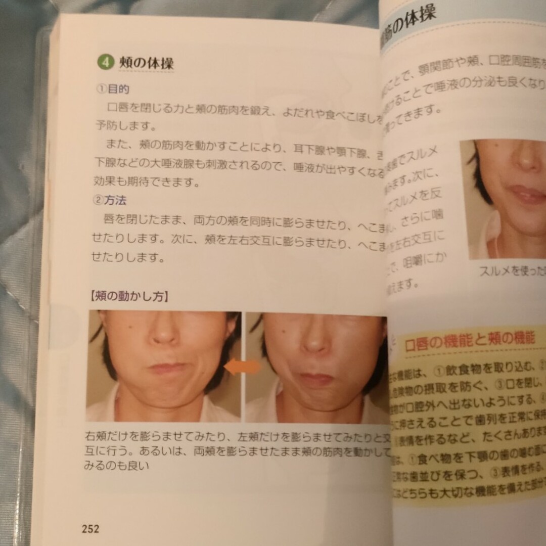 早引き介護の口腔ケアハンドブック オ－ルカラ－ エンタメ/ホビーの本(人文/社会)の商品写真