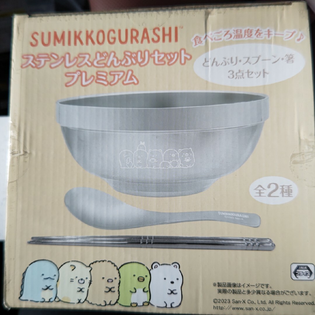 すみっコぐらし ステンレスどんぶりセット プレミアム 2種セット | フリマアプリ ラクマ