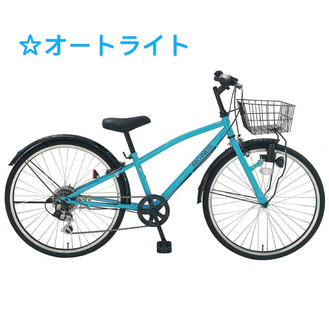 自転車 シティサイクル クロスバイク 新品キッズ ジュニア 24シマノ 6段変速