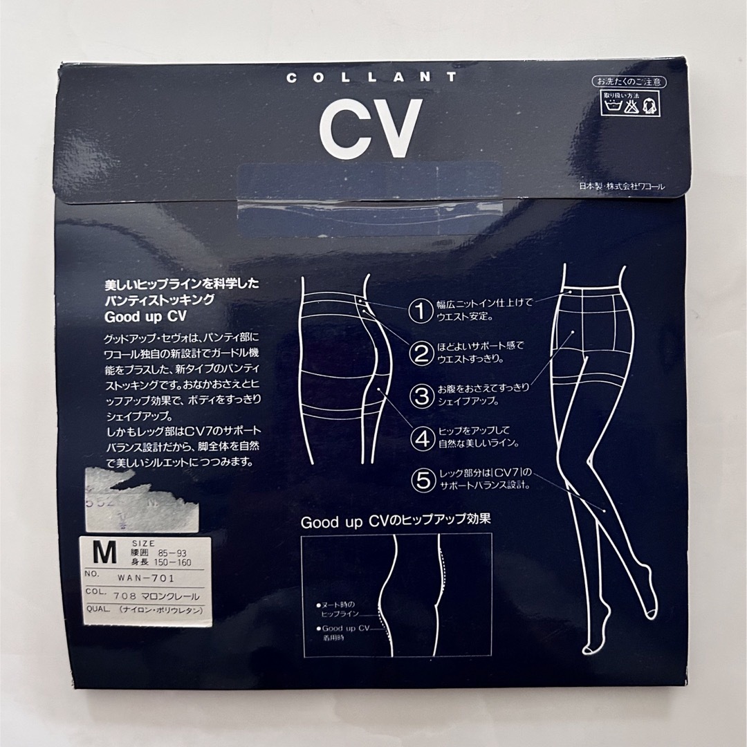 Wacoal(ワコール)のWacoal collant CVソフトタイプ Mサイズ5枚セット レディースのレッグウェア(タイツ/ストッキング)の商品写真