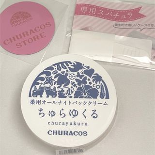 チュラコス(CHURACOS)のちゅらゆくる 25g ナイトパック(フェイスクリーム)