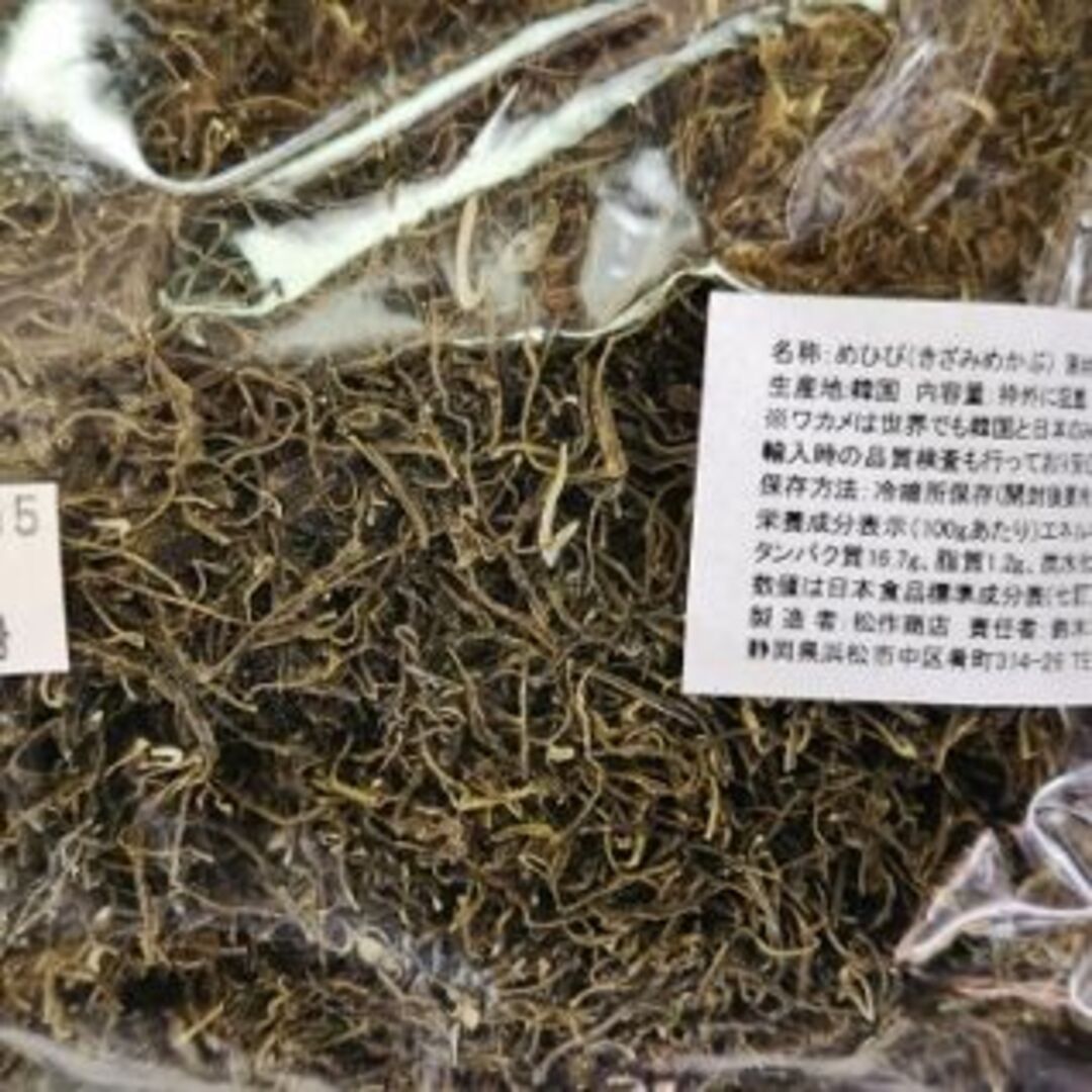 乾燥刻みめかぶめひび1㎏生めかぶ換算で約7,5㎏のお徳用業務価格特価