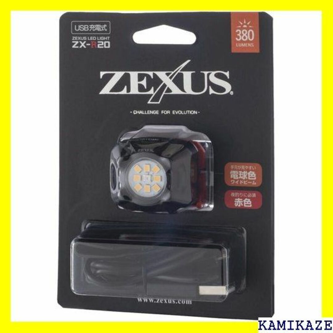 ☆ ZEXUS ゼクサス LEDライト ZX-R20 充電 赤/電球色 729 1