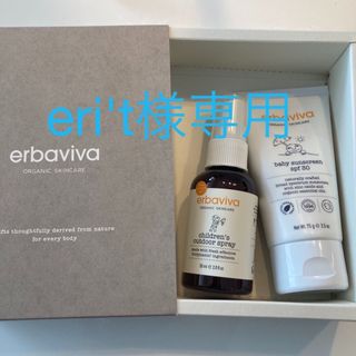 エルバビーバ(erbaviva)の【期間限定値下げ】erbaviva アウトドアコロン ベビーサンスクリーン(その他)