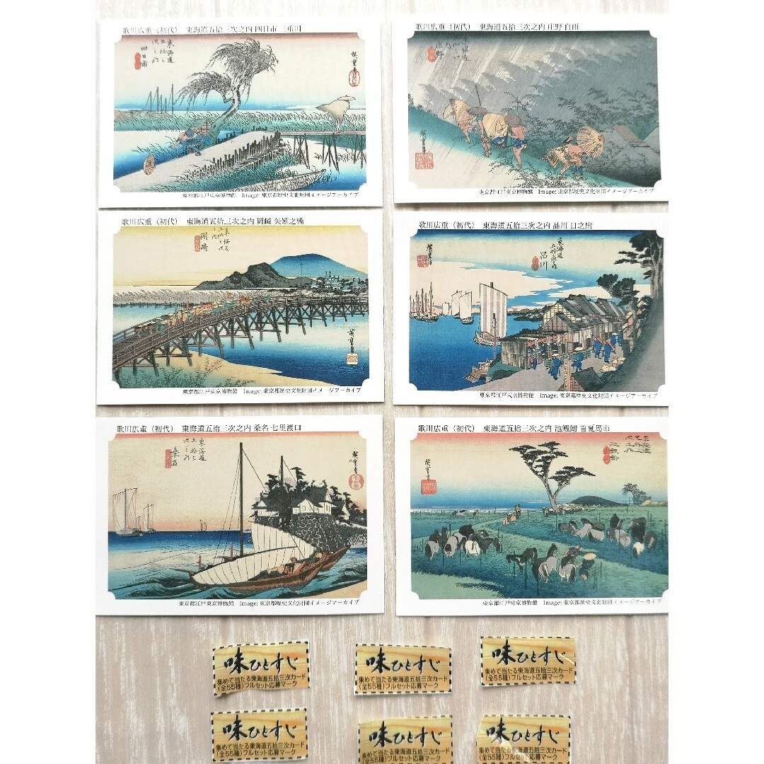 【売れ筋】 永谷園東海道五拾三次