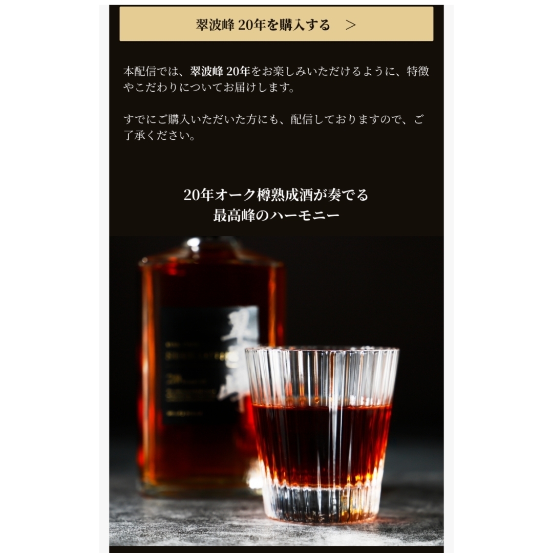 #翠波峰#激レア#レア#焼酎#米#アルコール#酒 1