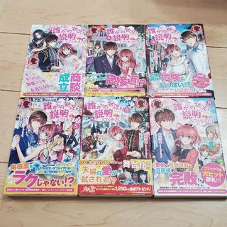 誰かこの状況を説明してください！(文学/小説)