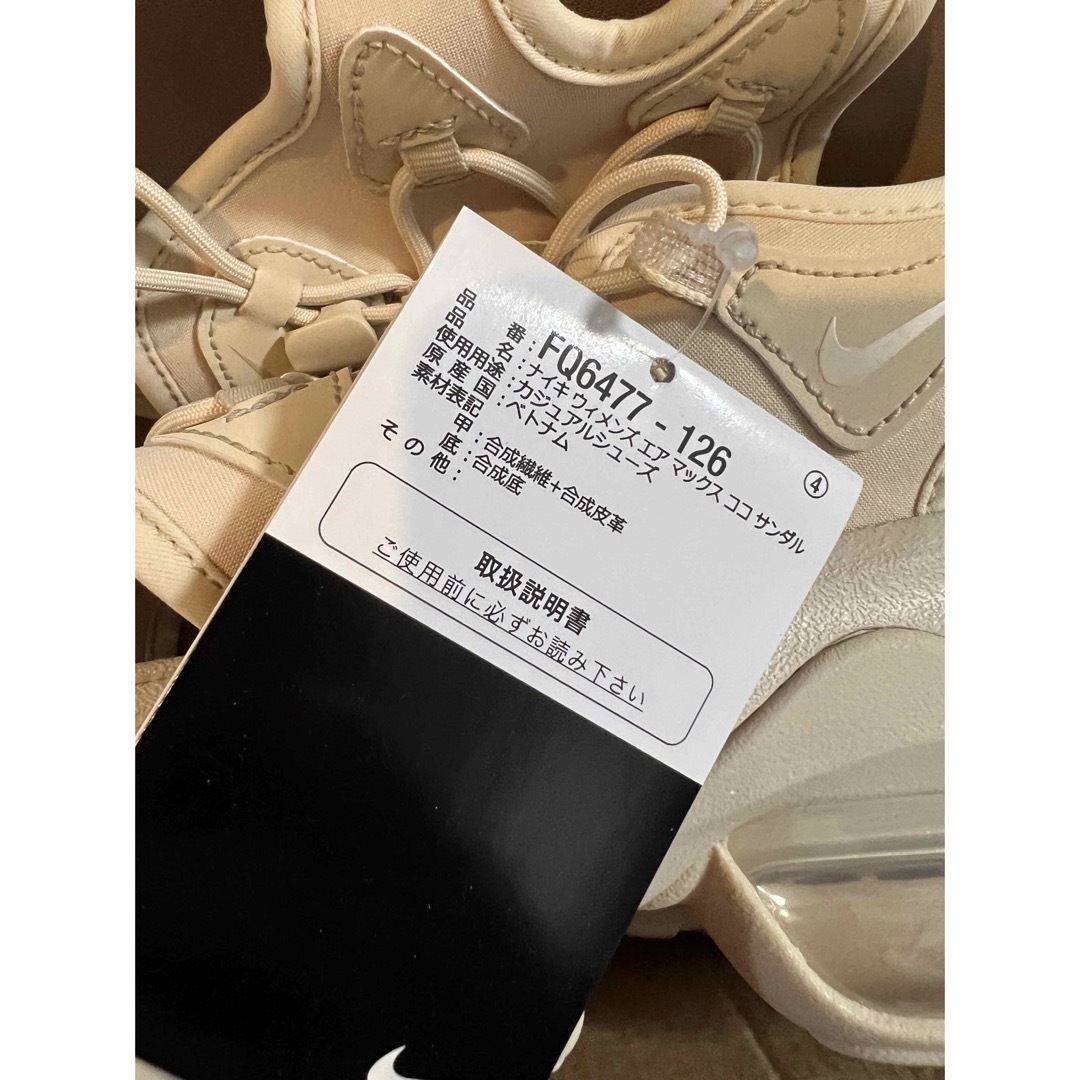 NIKE - 新作カラーナイキエアマックスココサンドドリフト25cmAIR