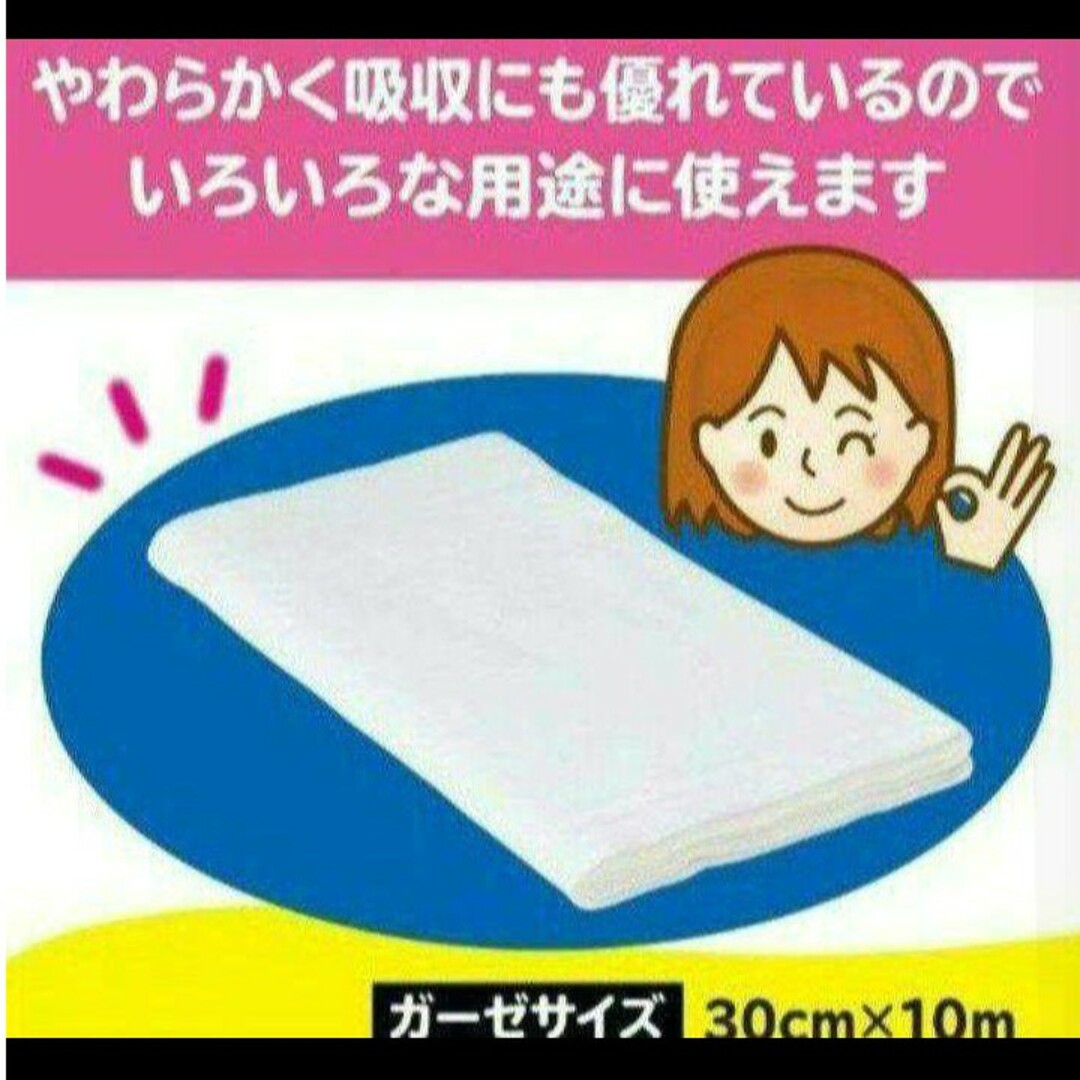 【サービス品】用途色々☆ 白十字ガーゼ9袋セット インテリア/住まい/日用品の日用品/生活雑貨/旅行(日用品/生活雑貨)の商品写真