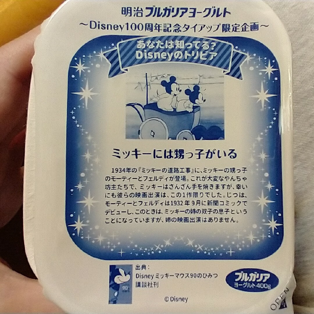 ブルガリアヨーグルトの内蓋 | www.chirurgie-ophtalmo.com