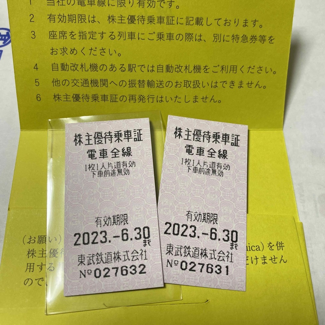 東武鉄道株主優待乗車証2枚 チケットの乗車券/交通券(鉄道乗車券)の商品写真