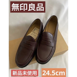 ムジルシリョウヒン(MUJI (無印良品))の無印良品　ローファー　24.5cm 茶色(ローファー/革靴)