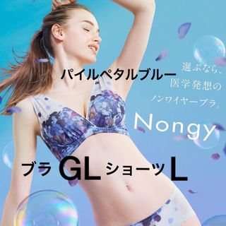 ノンジーブラGL&ショーツLセット　パイルペタルブルー(ブラ&ショーツセット)