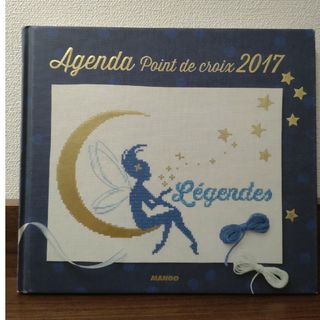 Agenda2021クロスステッチ洋書サモイロフ