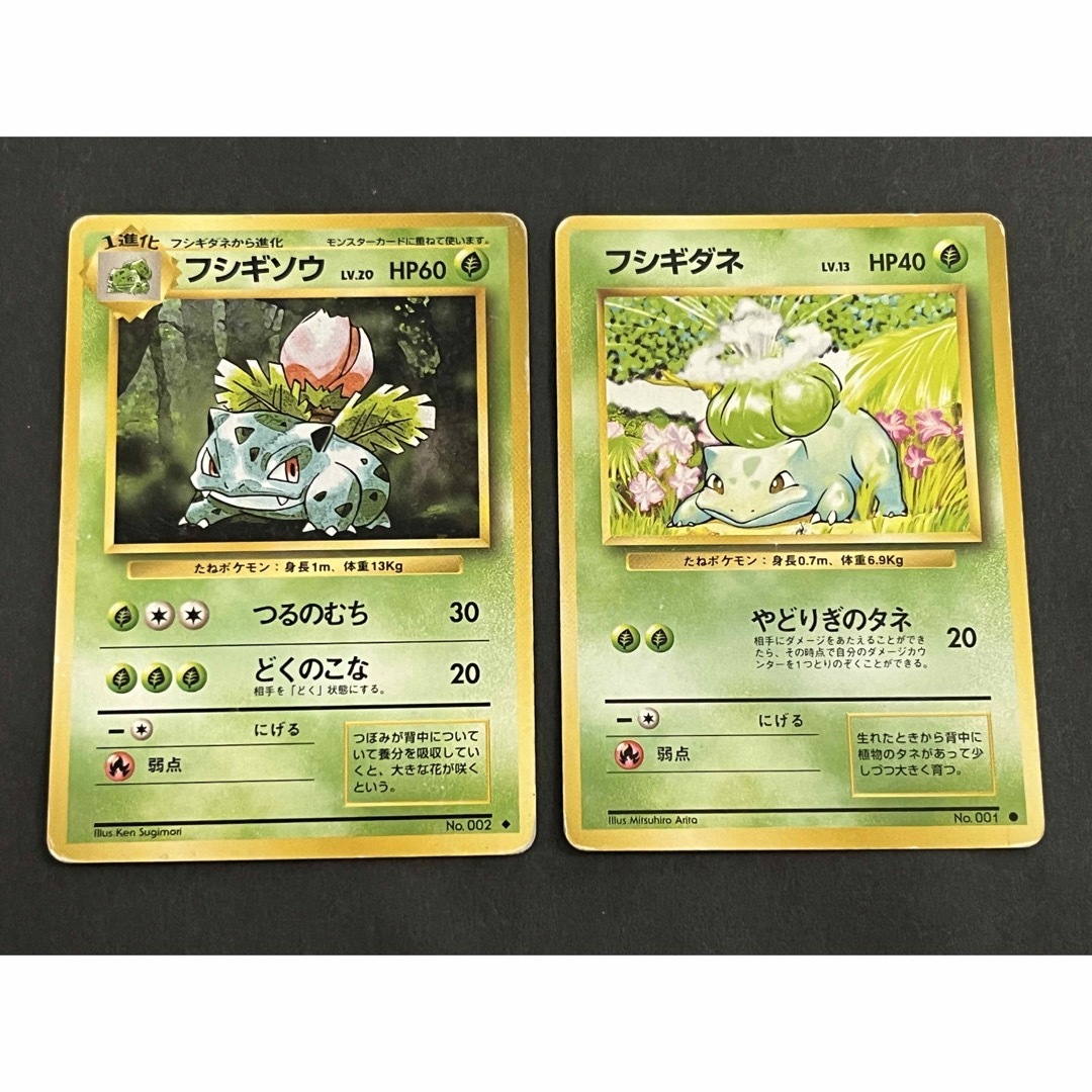 ポケモンカード　フシギダネ、フシギソウ、パウワウ、マダドガス、シードラ他