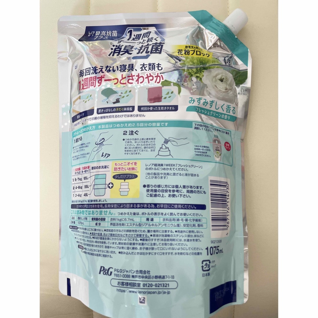 お1人様1点限り レノア超消臭1WEEK 柔軟剤 柔軟剤 まとめ売り 超消臭