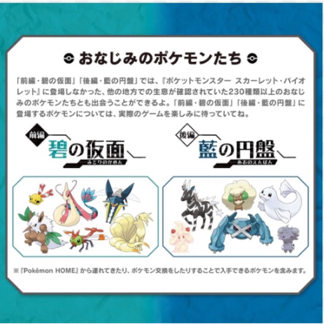 ポケモン - 新品未開封限定特別冊子ポケットモンスター ポケモン - 新品未開封限定特別冊子ポケットモンスター
