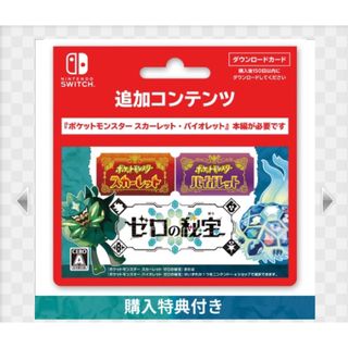 ポケモン ステッカー ゲームソフト/ゲーム機本体の通販 42点