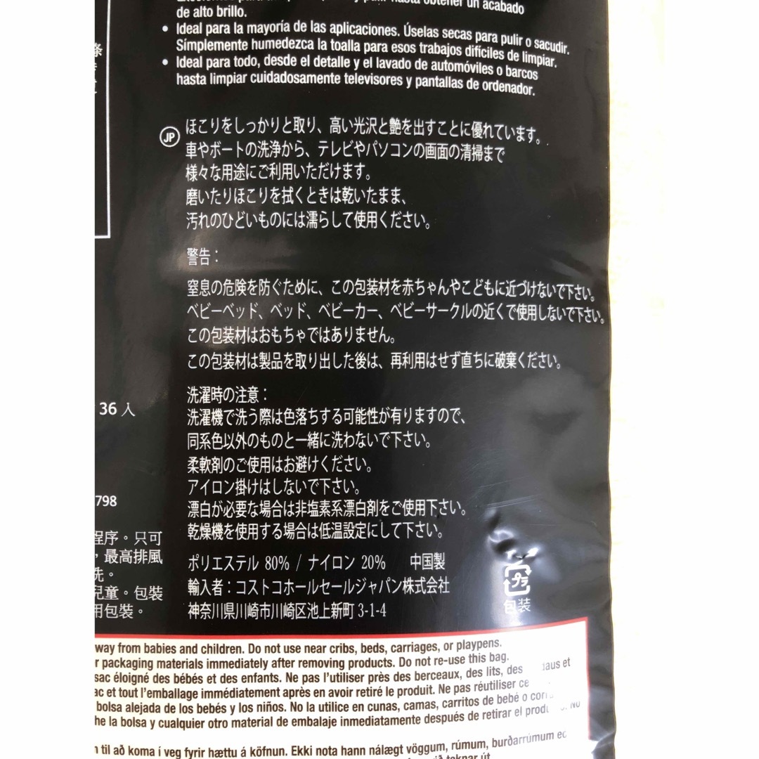 KIRKLAND コストコ マイクロファイバータオル 4枚セットの通販 by kotemamashop｜カークランドならラクマ