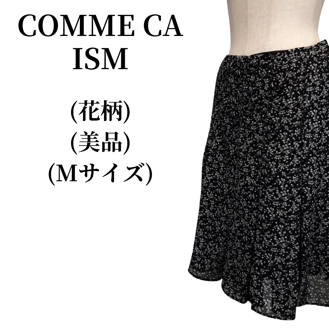 COMME CA ISM(コムサイズム)のCOMME CA ISM コムサイズム スカート 匿名配送 レディースのスカート(ひざ丈スカート)の商品写真
