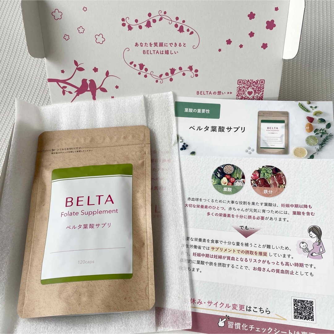 BELTA ベルタ葉酸サプリ　新品未使用品