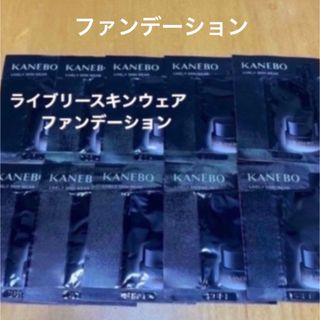 カネボウ(Kanebo)の新品未使用　Kanebo  ライブリースキンウェア　オークルＣ　ファンデーション(美容)