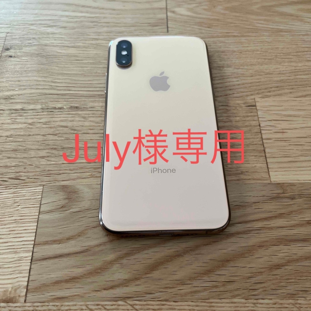 スマートフォン【ほぼ傷なし】iPhone Xs ゴールド　512GB