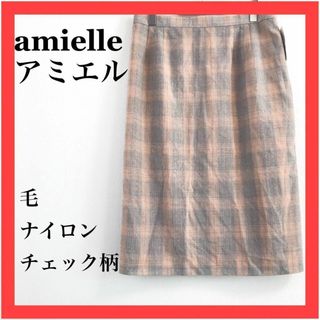 amielle アミエル　毛　ナイロン　ロングスカート　チェック柄(ひざ丈スカート)