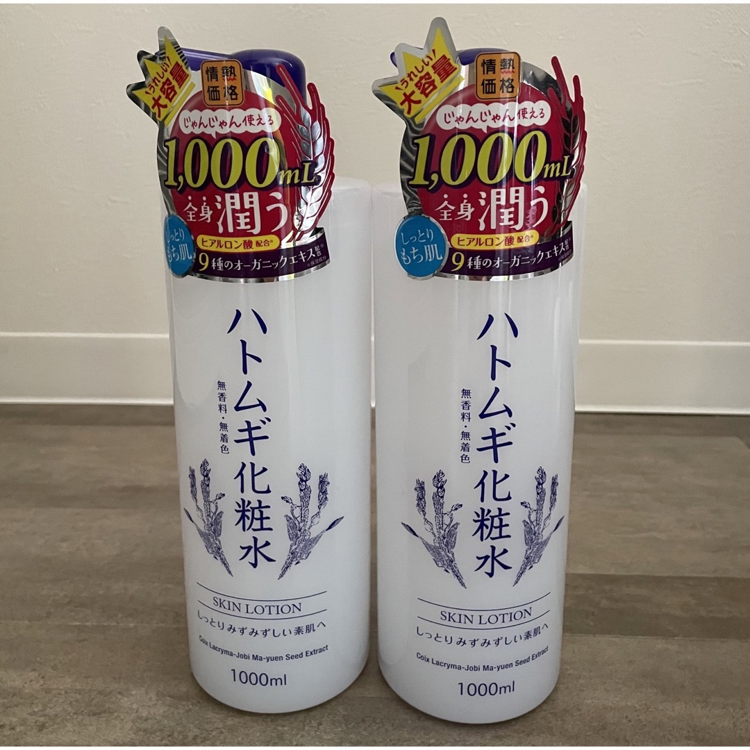 大容量【2本】ハトムギ化粧水　1000ml ポンプ式 コスメ/美容のスキンケア/基礎化粧品(化粧水/ローション)の商品写真