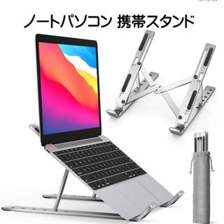 折りたたみPCスタンド(PC周辺機器)