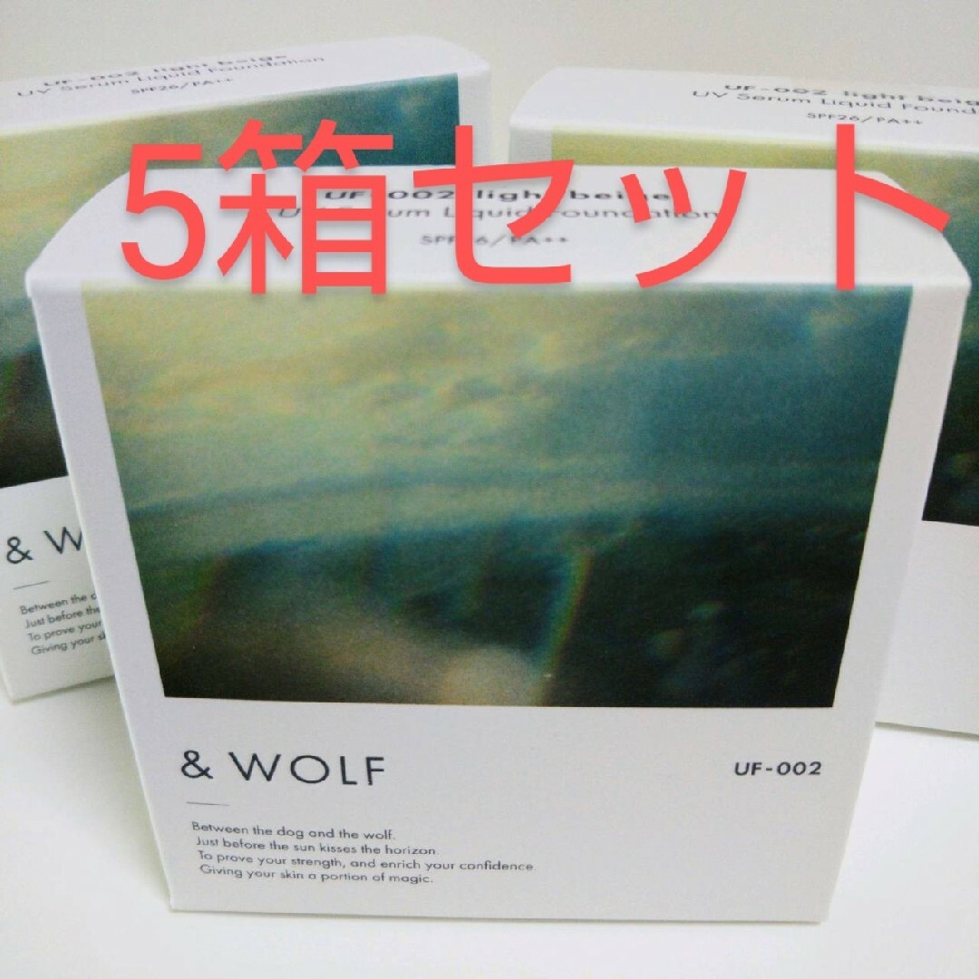 Nオーガニック& WOLF UV セラムリキッドファンデーション 5箱