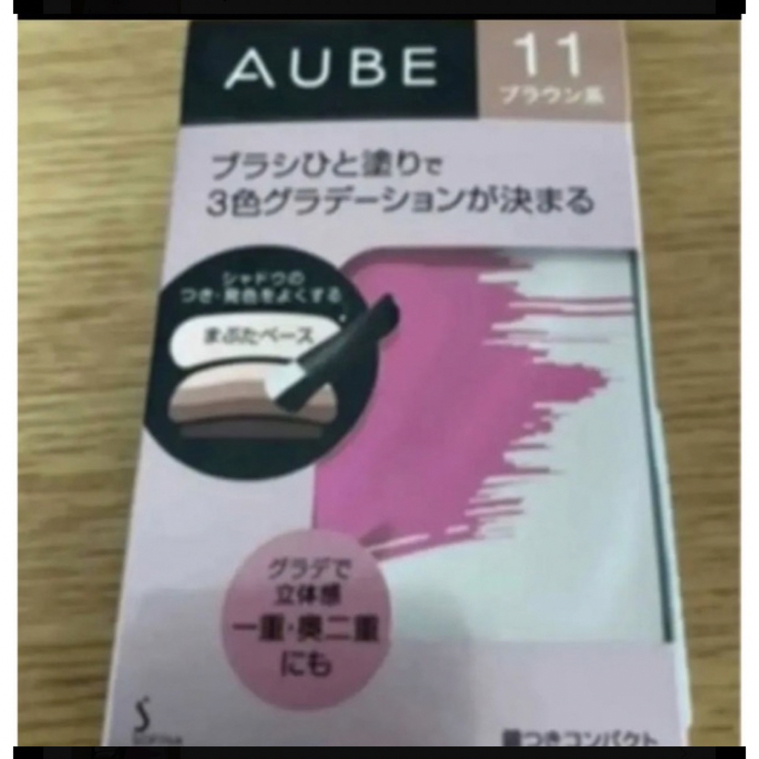 AUBE couture(オーブクチュール)のオーブ　ひと塗りアイシャドウ　ブラウン11 コスメ/美容のベースメイク/化粧品(アイシャドウ)の商品写真