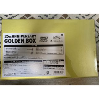 アバン先生専用　25th ANNIVERSARY GOLDEN BOX