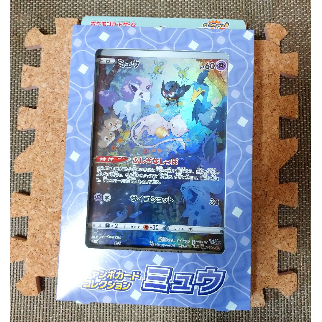 新品未開封 ポケモンカード ジャンボカードコレクション 全３種セット ミュウ