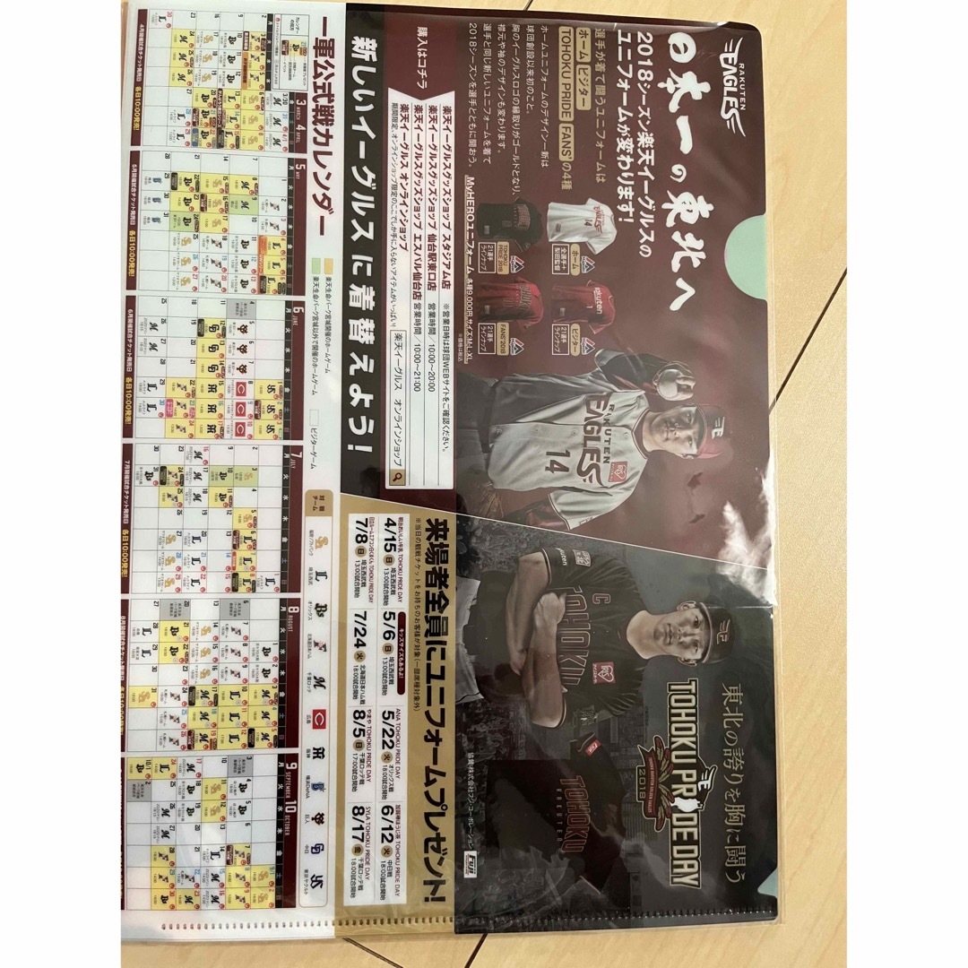 楽天イーグルス レプリカユニフォーム　その他　 スポーツ/アウトドアの野球(応援グッズ)の商品写真