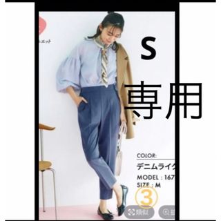 グローバルワーク(GLOBAL WORK)のGLOBAL WORK ウツクシルエットテーパードパンツ　デニムライク　Sサイズ(カジュアルパンツ)