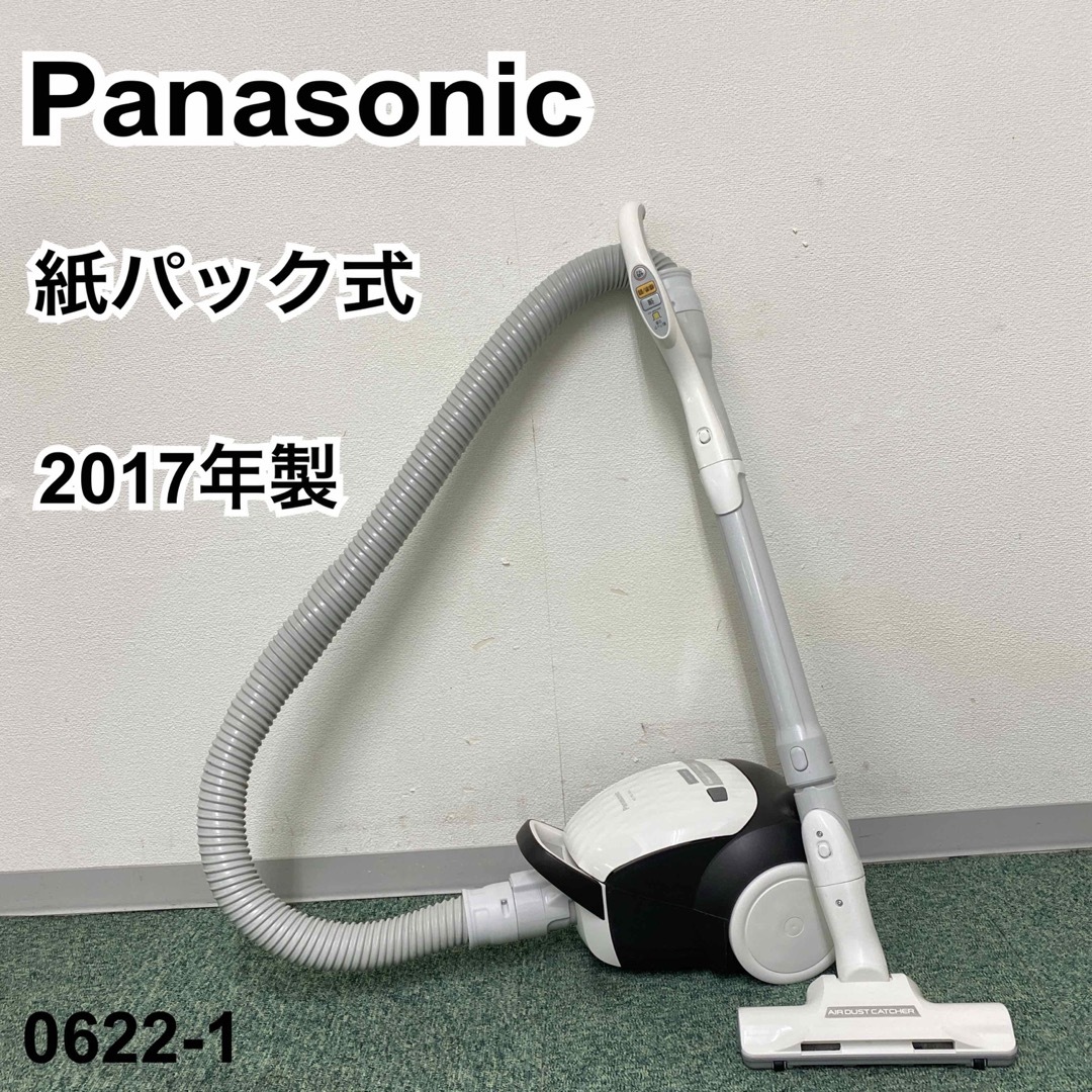 送料込み＊パナソニック 紙パック式掃除機 2017年製＊0622-1