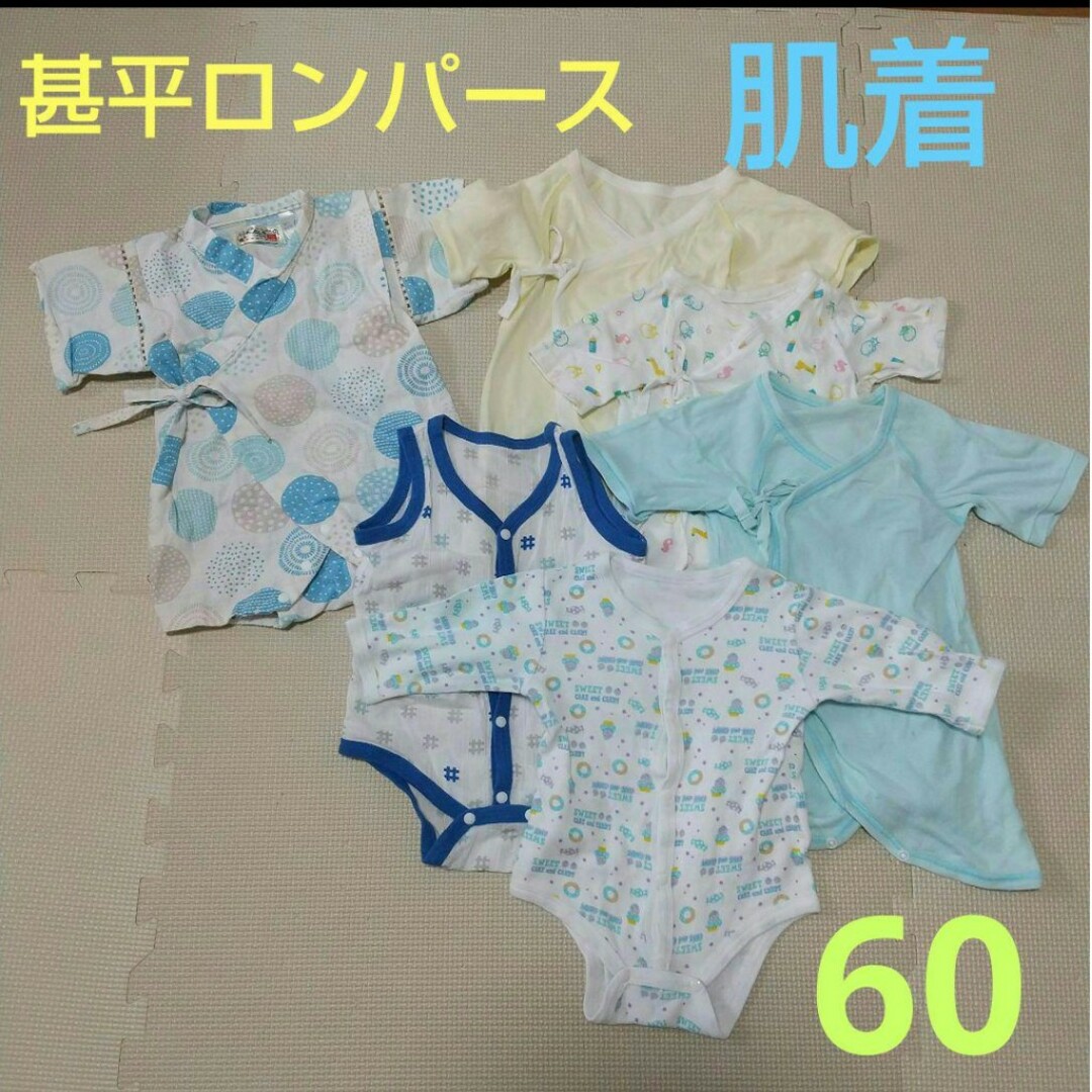 【60】甚平・肌着 6点セット キッズ/ベビー/マタニティのベビー服(~85cm)(肌着/下着)の商品写真