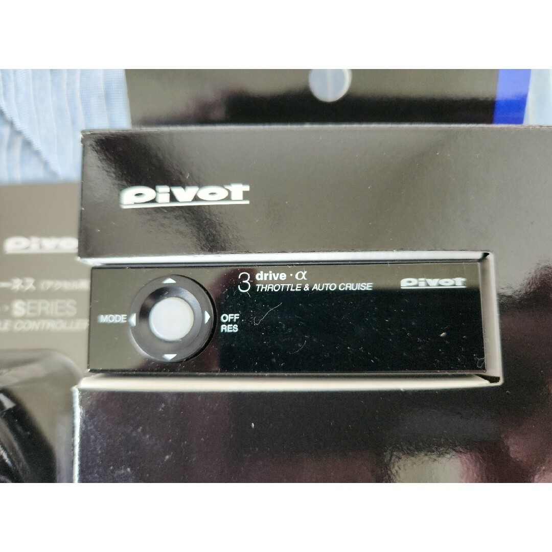 pivot(ピボット)のpivot 3drive・α　新品未使用 自動車/バイクの自動車(その他)の商品写真