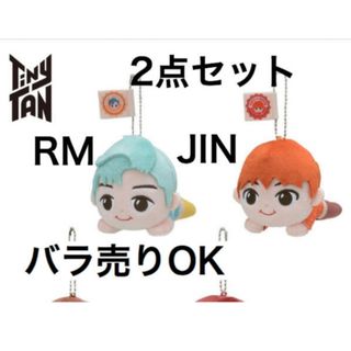 TinyTAN TinyMART 寝そべり　モアプラス　マスコット　RM＆Jin(アイドルグッズ)