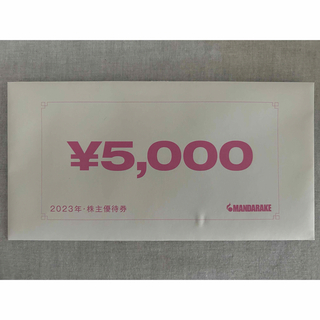 まんだらけ株主優待券5,000円(ショッピング)