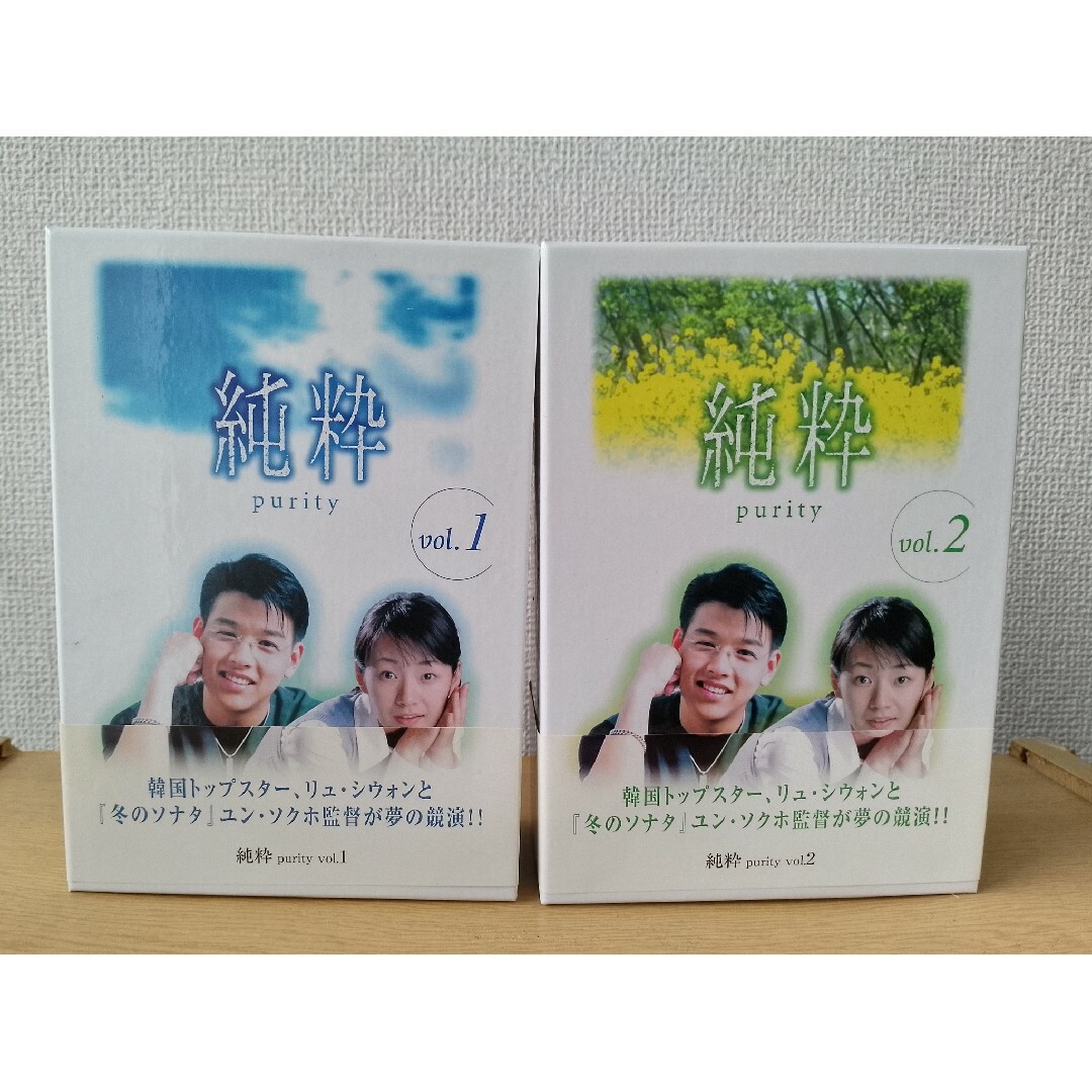 純粋　DVD-BOX 2巻セット