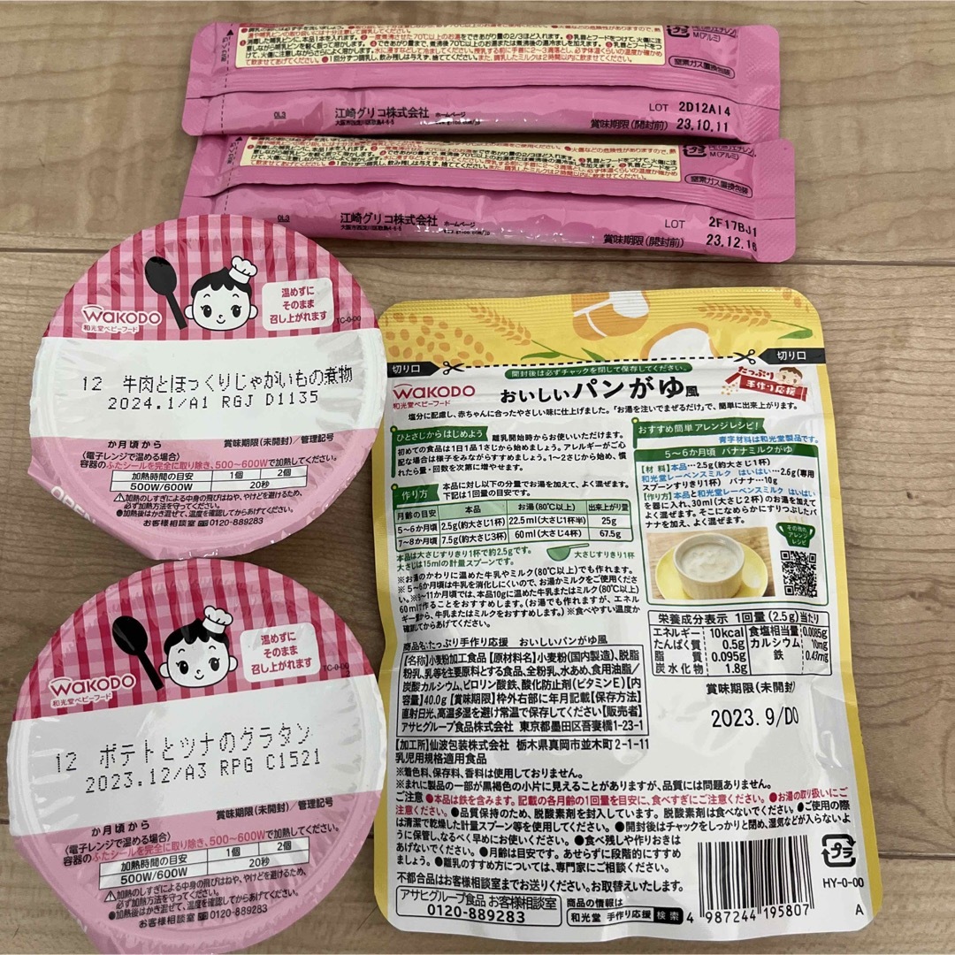 和光堂(ワコウドウ)の離乳食 ベビーフード まとめ売り 和光堂 グリコ pigeon キッズ/ベビー/マタニティの授乳/お食事用品(その他)の商品写真